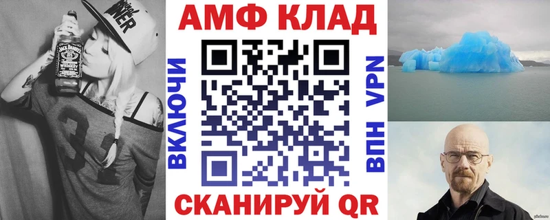 АМФ Premium  купить  сайты  Себеж 