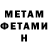 Метадон VHQ Nadeshda Pruzhanski