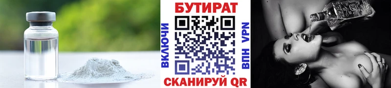 Бутират GHB  купить закладку  даркнет клад  Себеж 