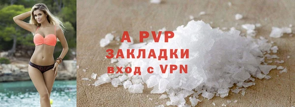 альфа пвп Армянск