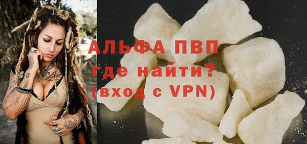 альфа пвп Армянск