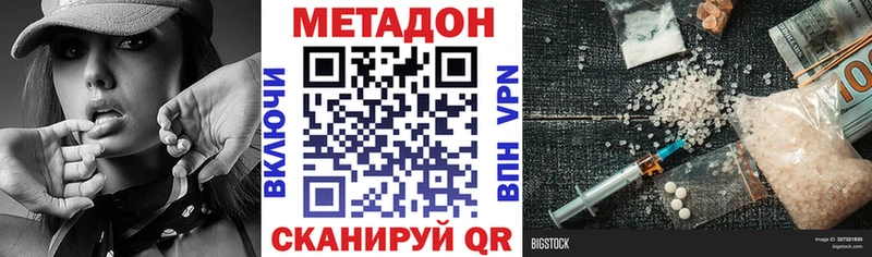 МЕТАДОН кристалл  сколько стоит  Себеж 